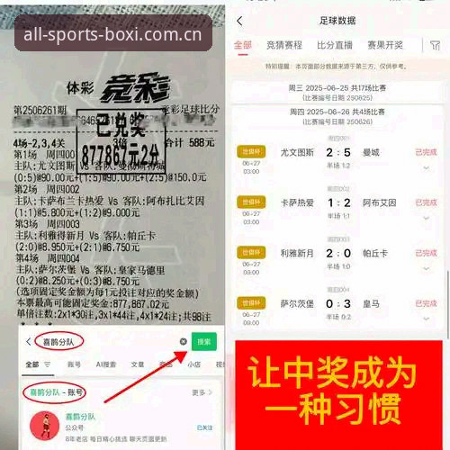 博喜体育赛事分析手机版如何满足移动端用户的实时数据需求？