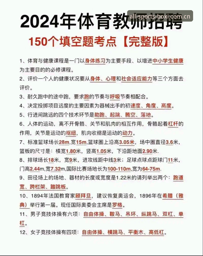 博喜体育官网下载常见问题实用指南：新手必备知识全解析