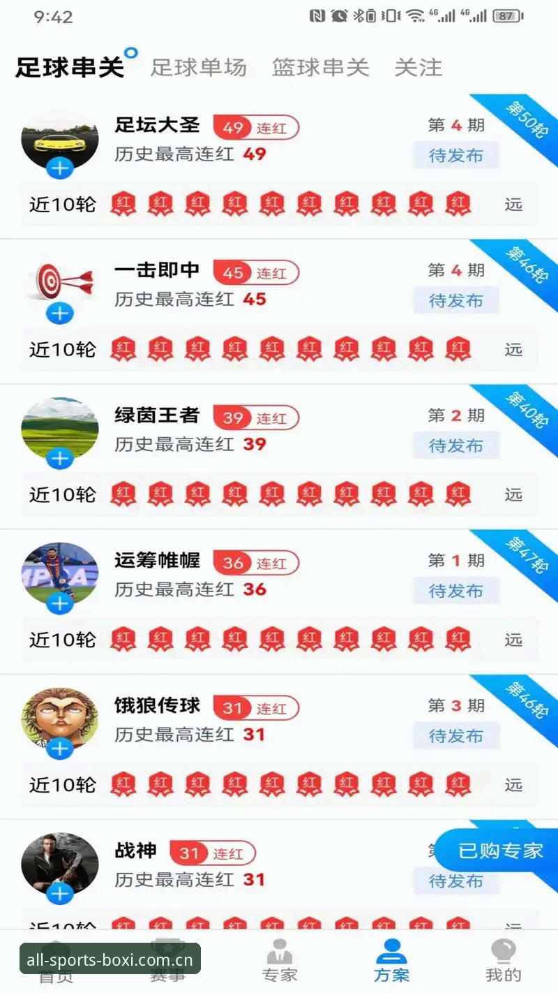 博喜体育下载 博喜体育下载值不值得?老用户带你了解竞彩推荐与数据服务